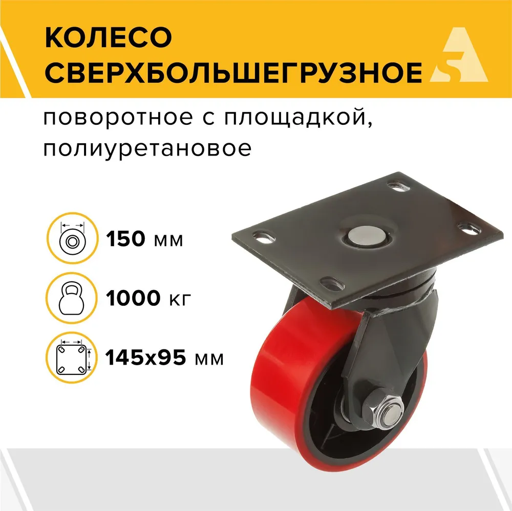 

Колесо сверхбольшегрузное А5 SHp 63 1000692, 1000692