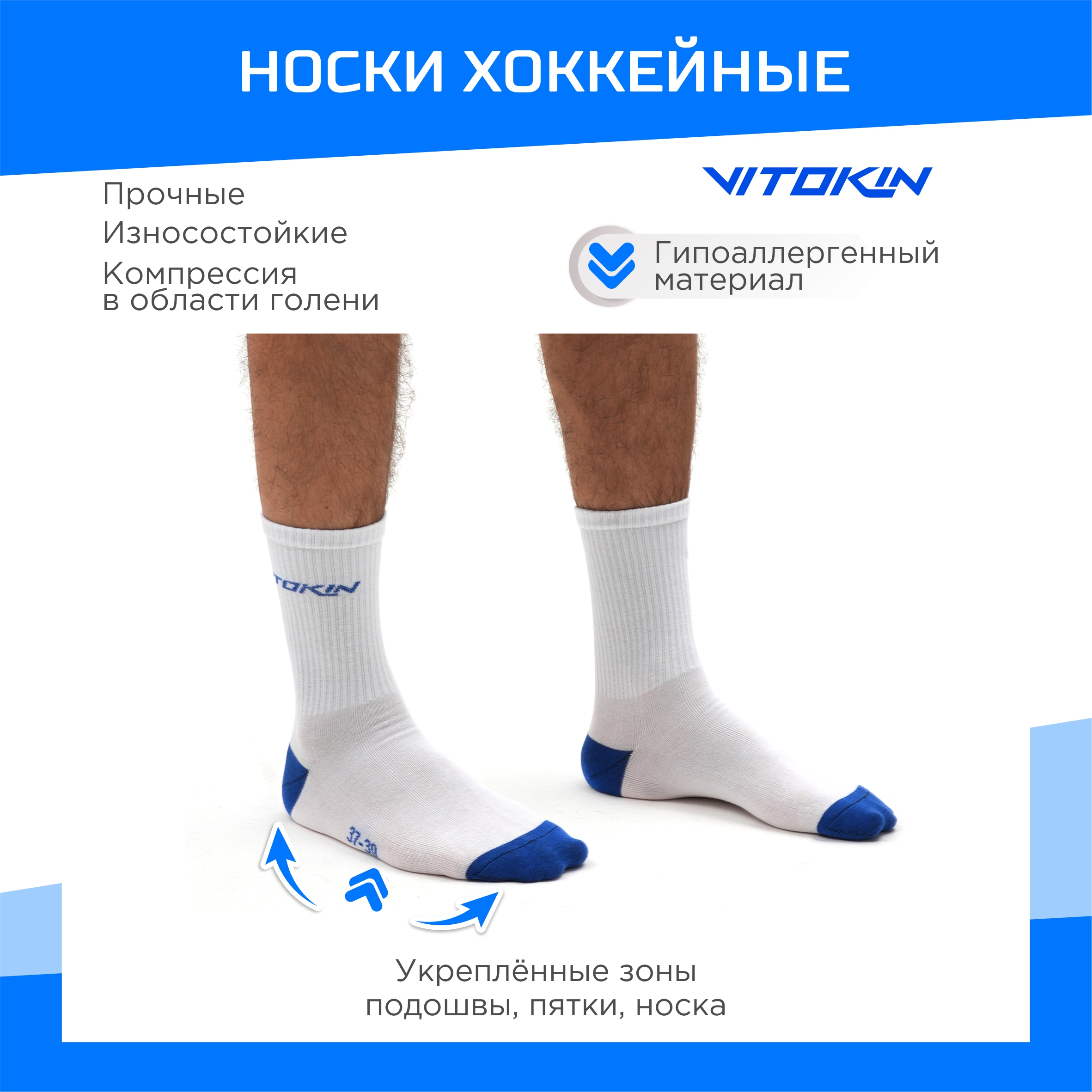 Носки мужские VITOKIN НК36802 белые 41-43