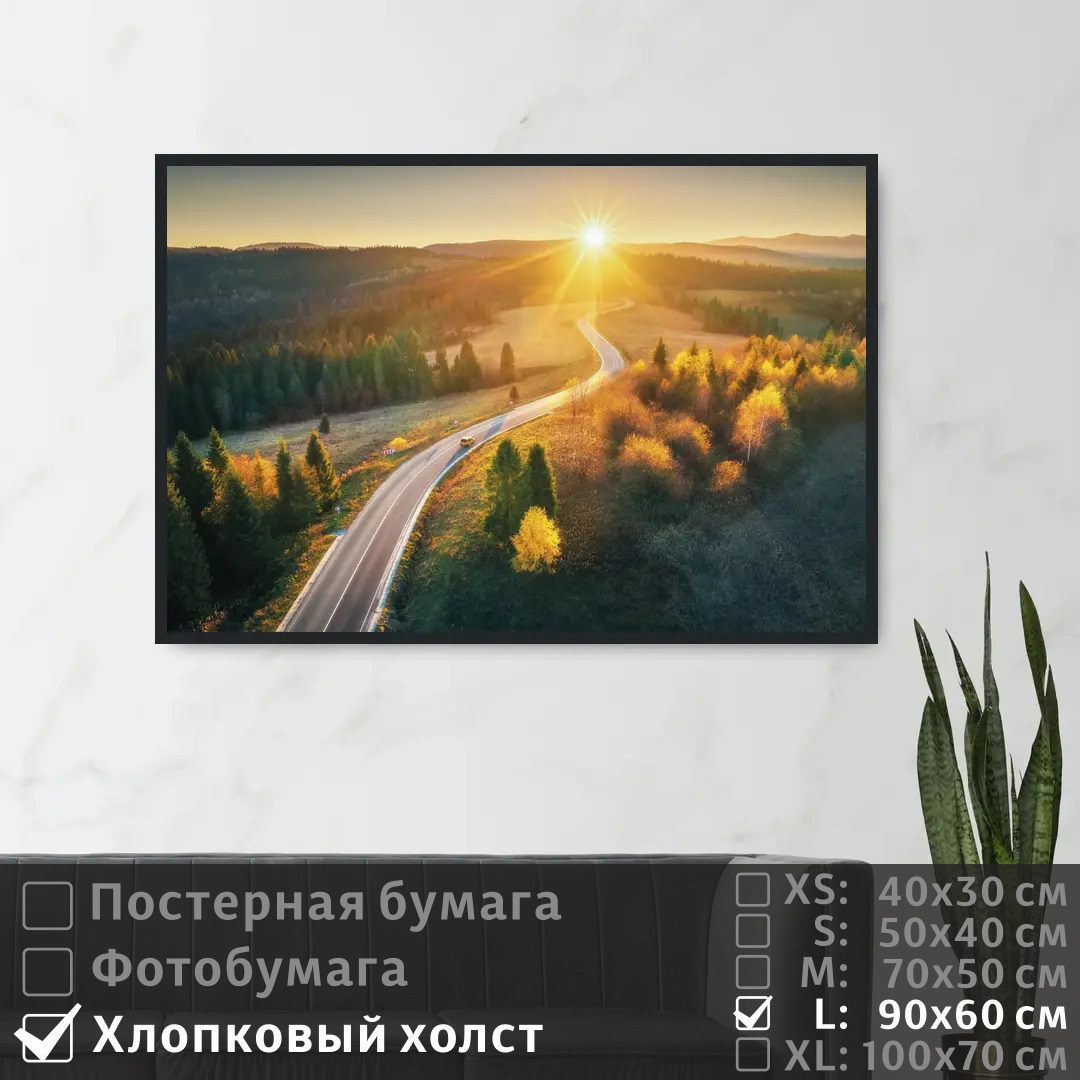 

Постер на холсте ПолиЦентр Осенний лес на рассвете 90х60 см, ОсеннийЛесНаРассвете