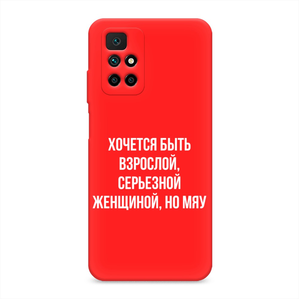 фото Матовый силиконовый чехол "серьезная женщина" на xiaomi redmi note 11 4g china awog