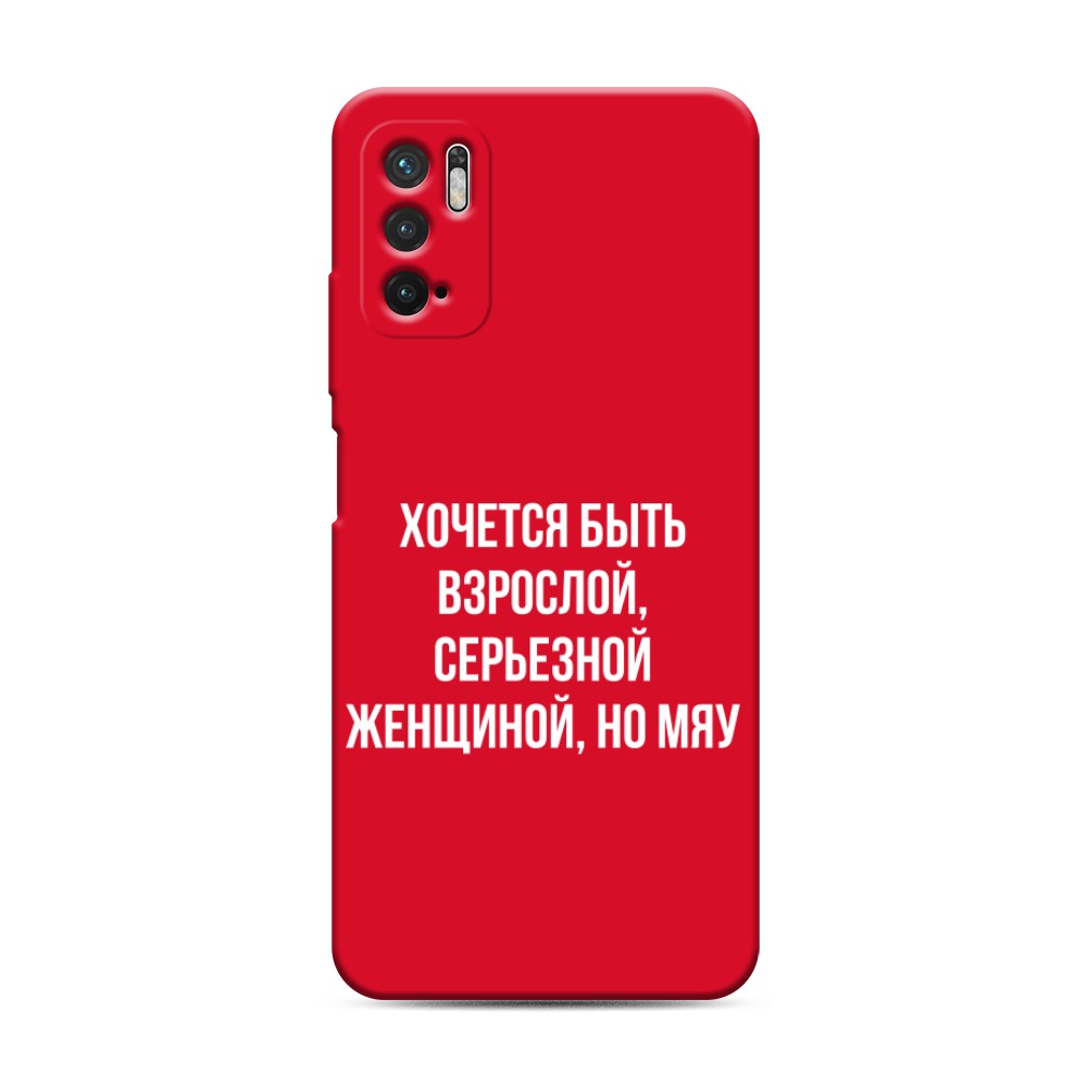 фото Матовый силиконовый чехол "серьезная женщина" на xiaomi redmi note 10t awog