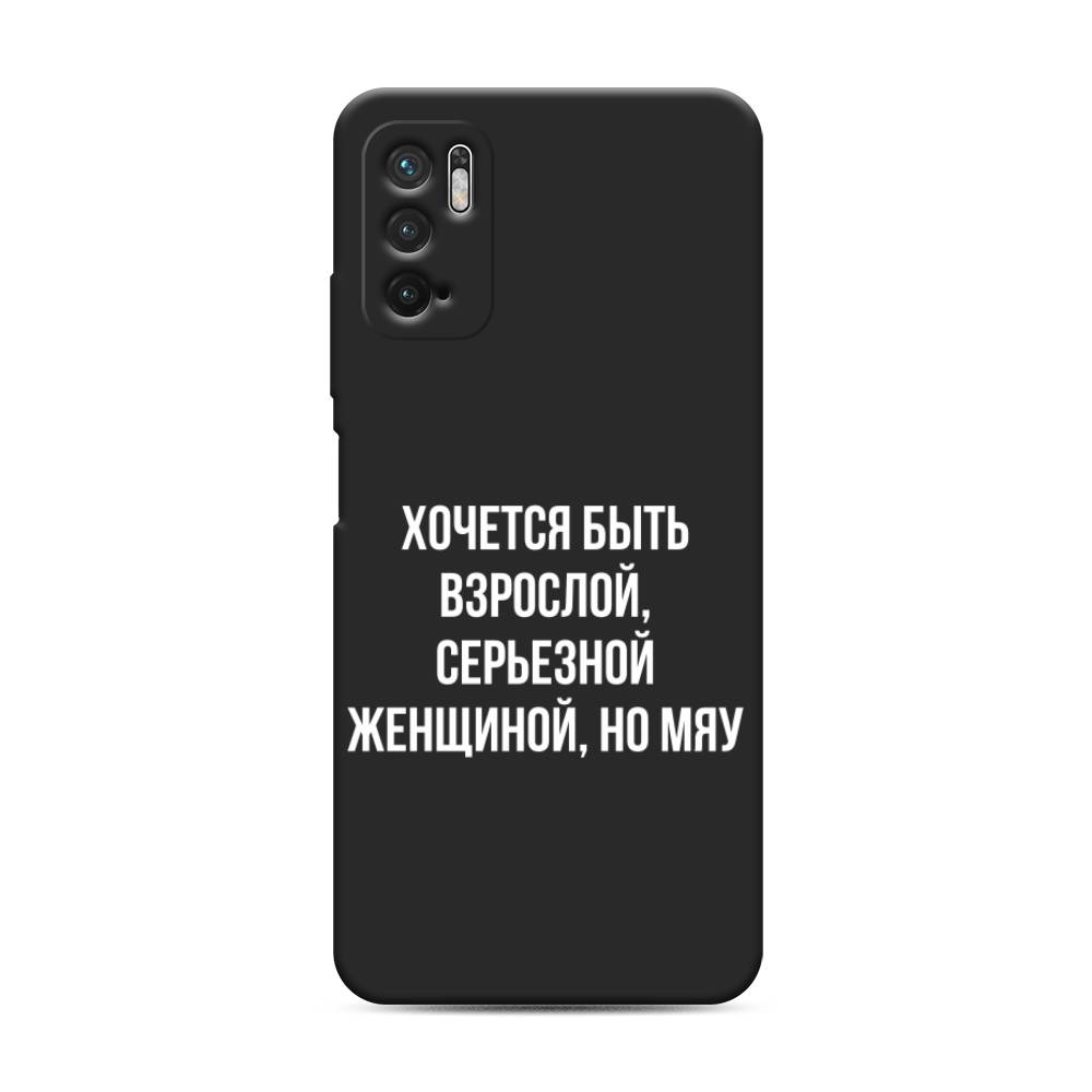 фото Матовый силиконовый чехол "серьезная женщина" на xiaomi redmi note 10t awog