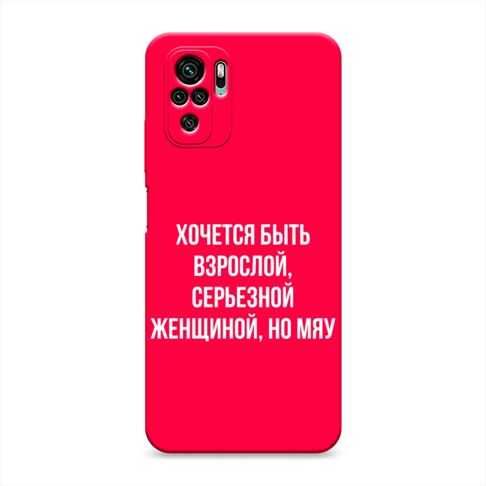 фото Матовый силиконовый чехол "серьезная женщина" на xiaomi redmi note 10s awog