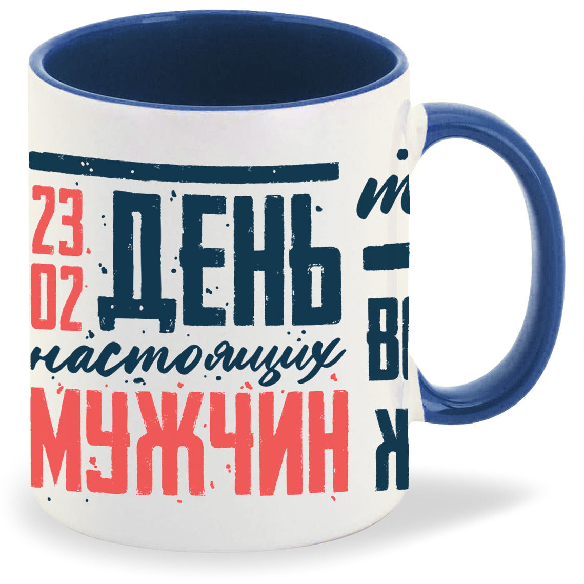 фото Кружка coolpodarok 23 февраля день настоящих мужчин таких как я