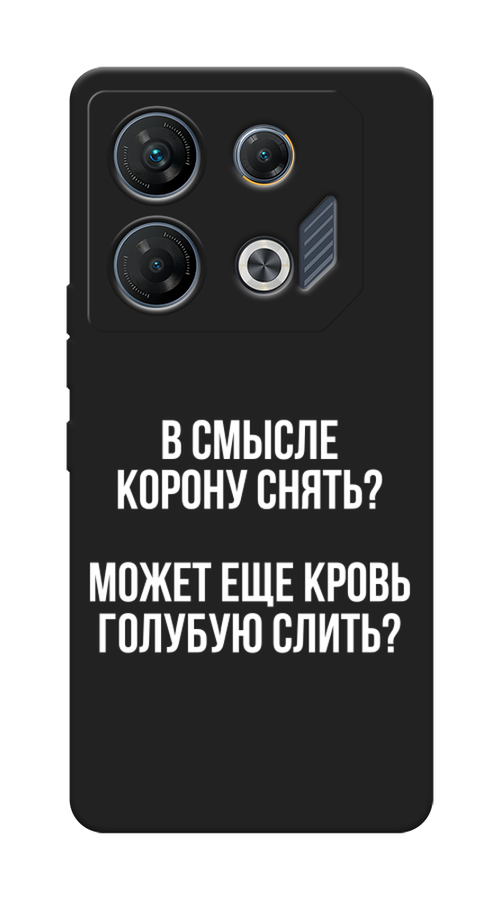 

Чехол Awog на Infinix GT 10 Pro "Королевская кровь", Прозрачный;белый, 3104852-1
