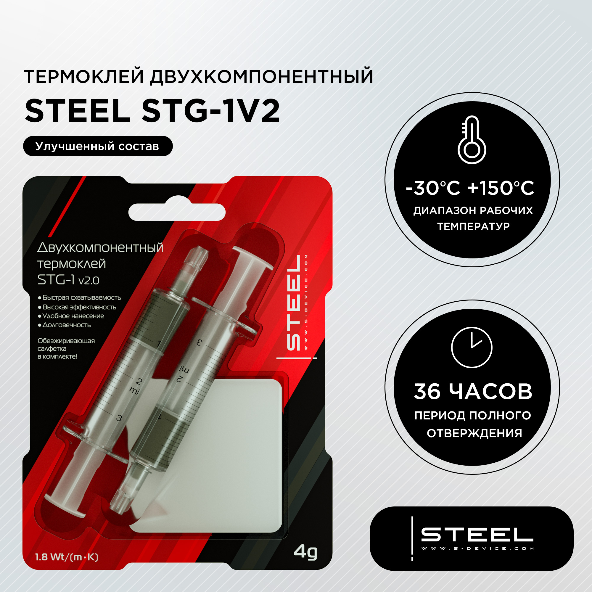 Термоклей STG-1 Thermal Glue Version 2 карбидкремниевый - 4 грамма STG-1 v2 4г