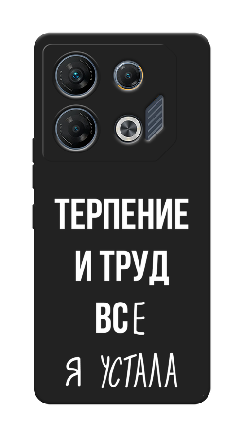 

Чехол Awog на Infinix GT 10 Pro "Все я устала", Белый;серый;прозрачный, 3104852-1