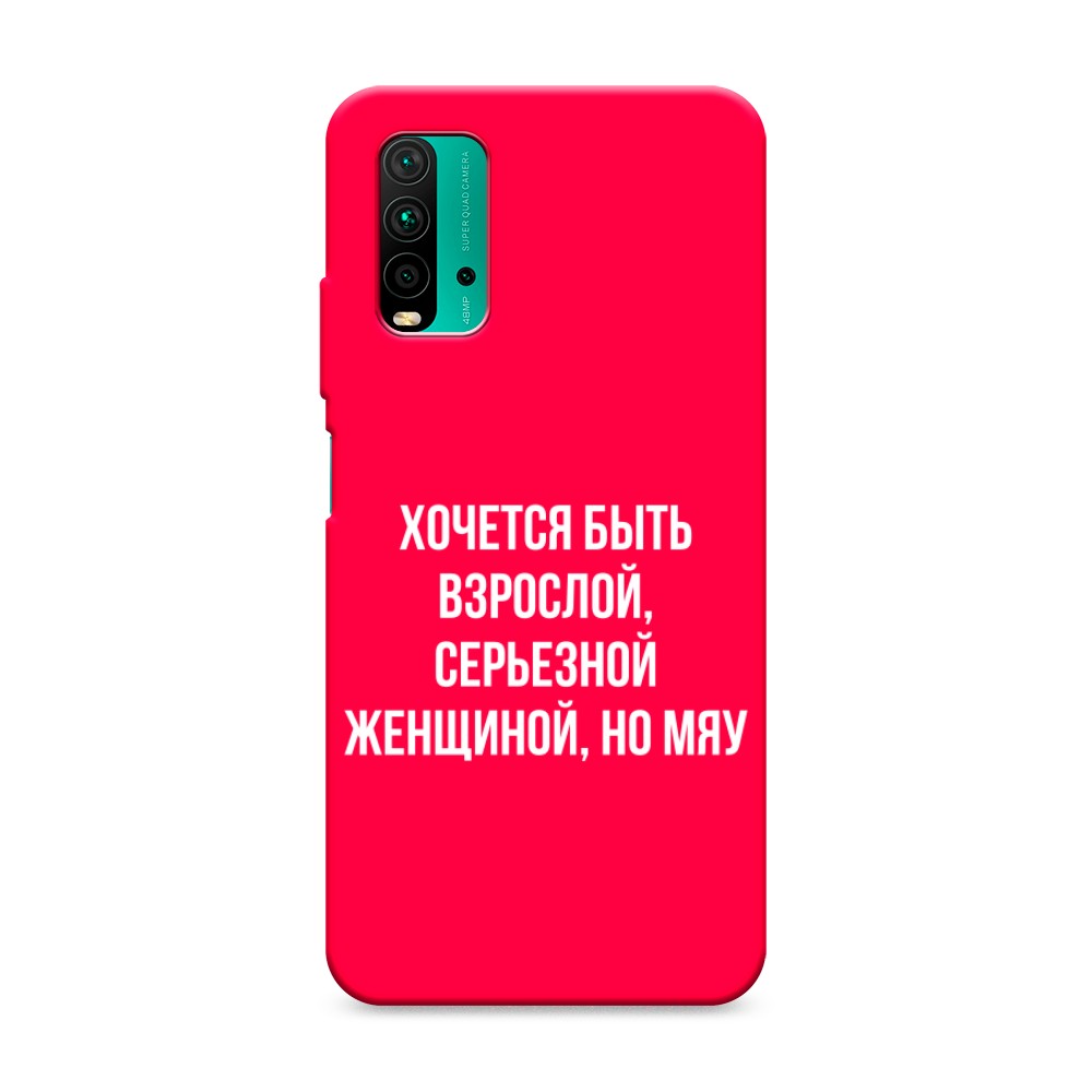 

Чехол Awog на Xiaomi Redmi 9T "Серьезная женщина", Разноцветный, 39853-1