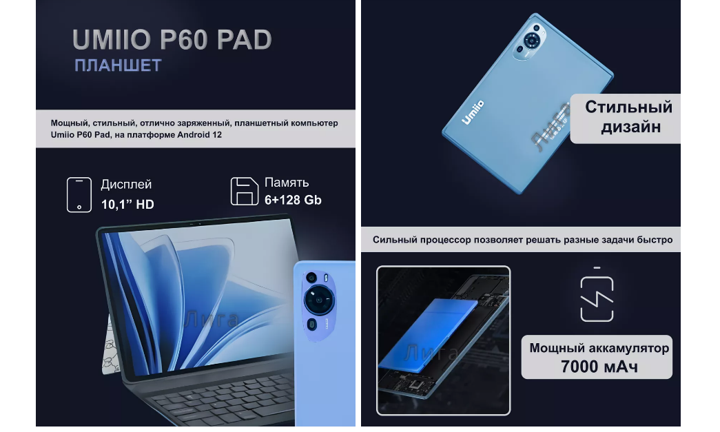 Планшет Umiio P60 PAD 10.1