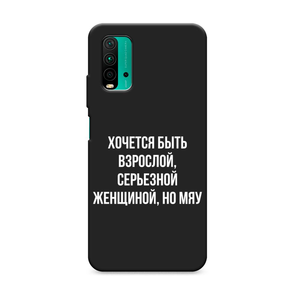 

Чехол Awog на Xiaomi Redmi 9T "Серьезная женщина", Разноцветный, 39852-1