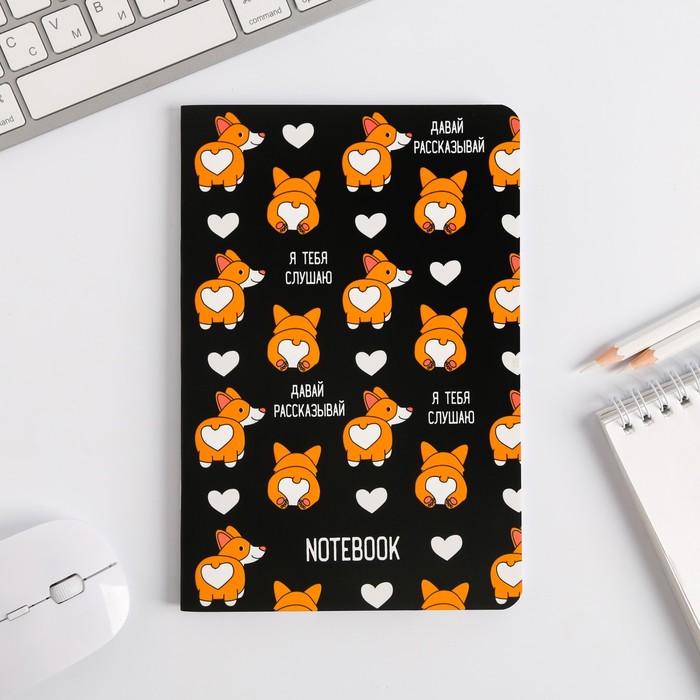 

Блокнот софт-тач ArtFox Корги А5 48 листов 2шт