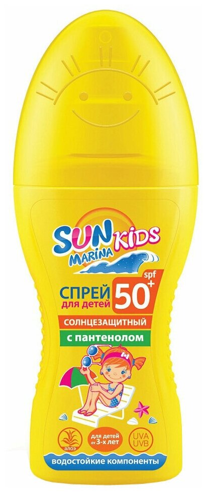 Спрей для загара детский Биокон SUN MARINA Kids SPF 50+, 150 мл детский спрей для безопасного загара биокон sun marina kids spf 50 150 мл