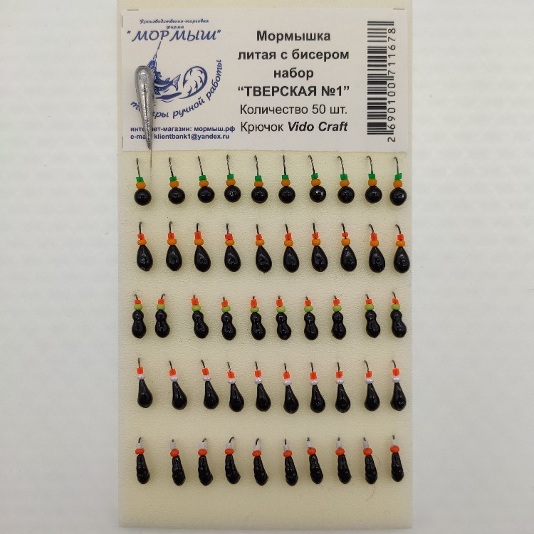 

Мормышка Mormysh литая с бисером черная Тверская №1 шар O3.капля,муравей, личинка, 00-00025477