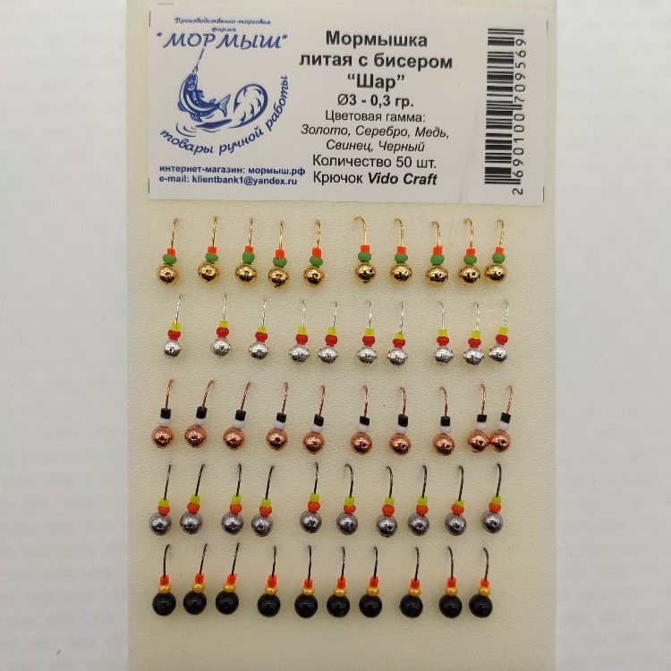 

Мормышка Mormysh литая с бисером золото.серебро.медь.свинец.черный Уралка, 00-00025480
