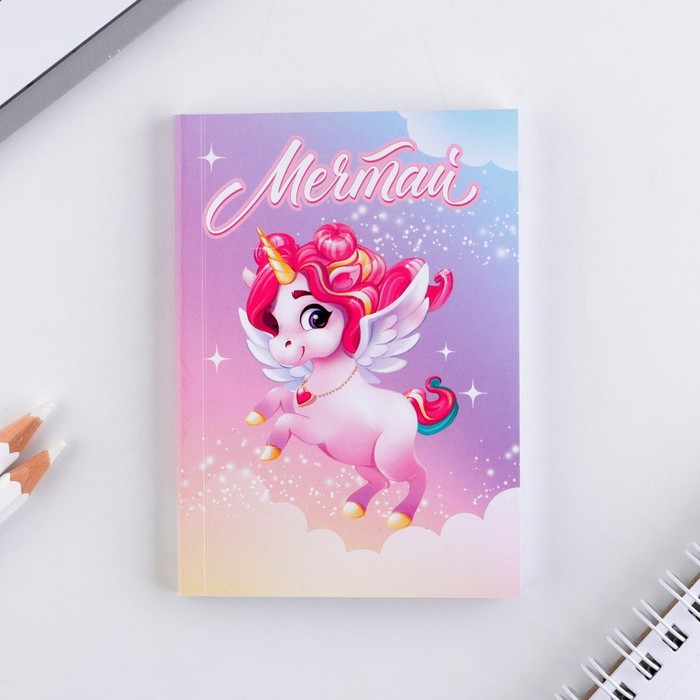 

Блокнот ArtFox Единорог, мягкая обложка, А7, 64 листа, 3шт