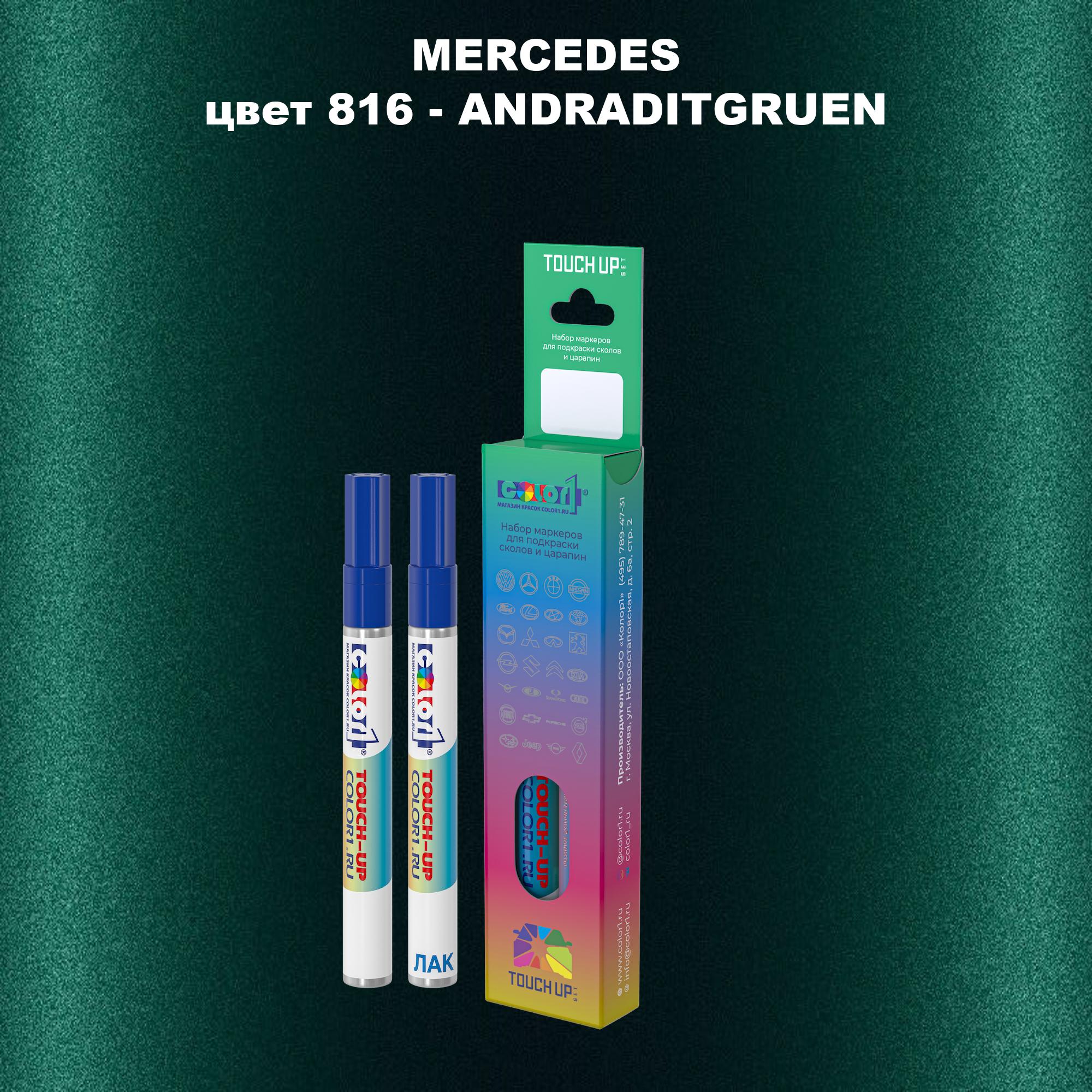 

Маркер с краской COLOR1 для MERCEDES, цвет 816 - ANDRADITGRUEN, Прозрачный