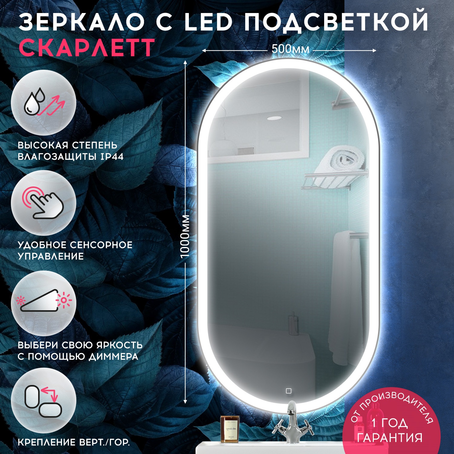 Зеркало с LED подсветкой DORATIZСкарлетт2711930 13990₽