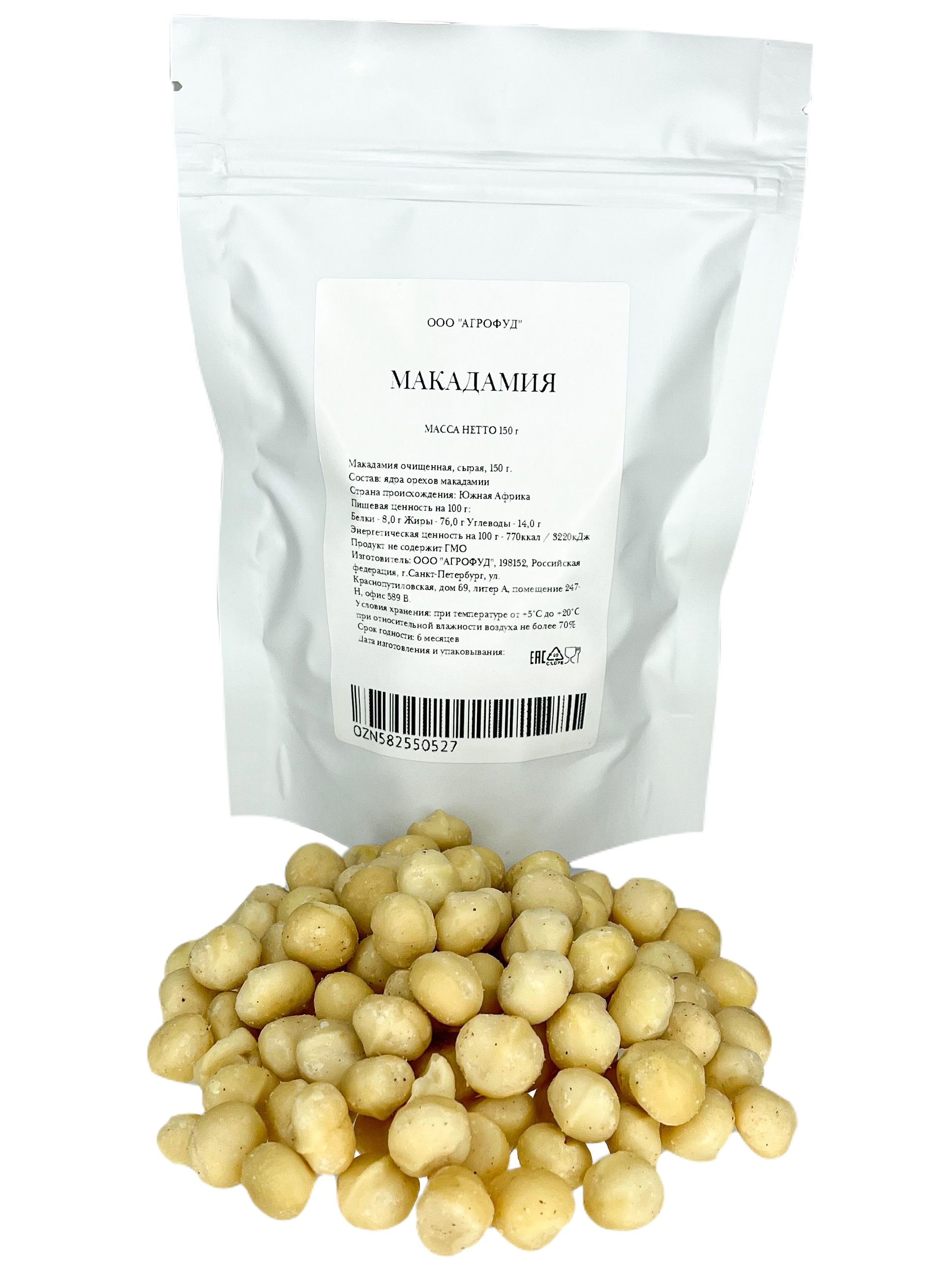 

Макадамия орех очищенный AGROFOOD, Экстра, Южная Африка, 150 гр.