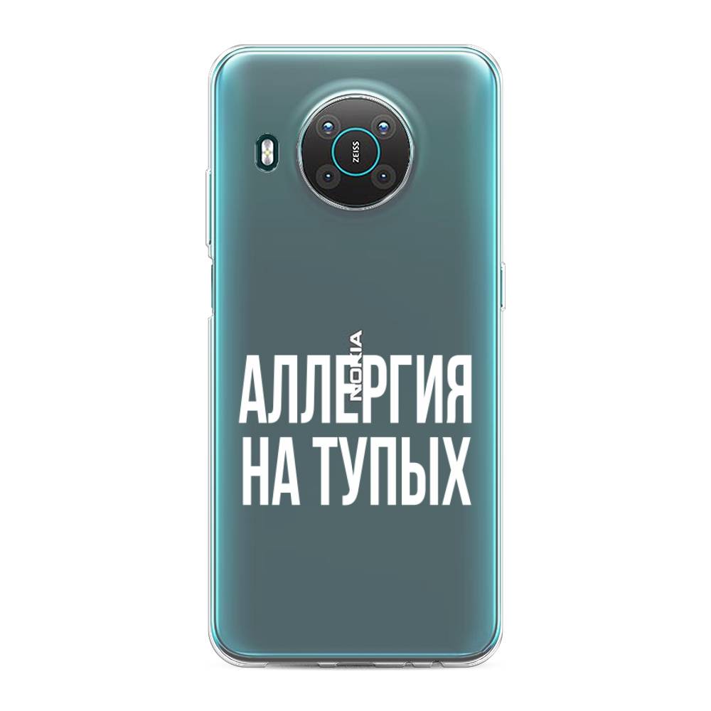 

Чехол Awog на Nokia X10 / Нокиа X10 "Аллергия на тупых", Прозрачный;бежевый, 124750-6