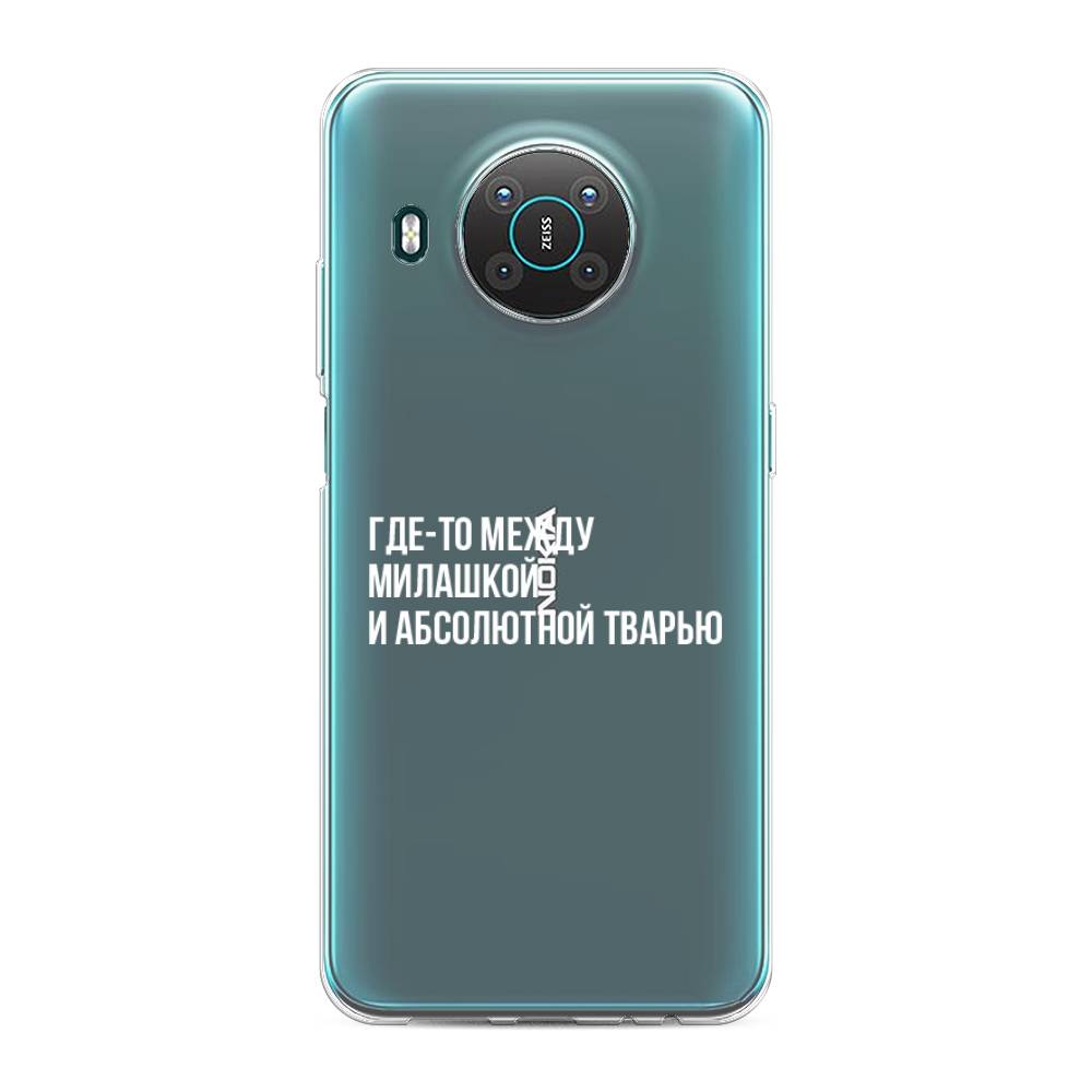 

Чехол Awog на Nokia X10 / Нокиа X10 "Почти милашка", Серебристый, 124750-6