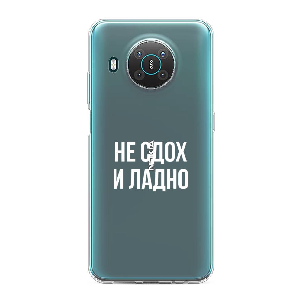 фото Чехол awog "не сдох и ладно" для nokia x10