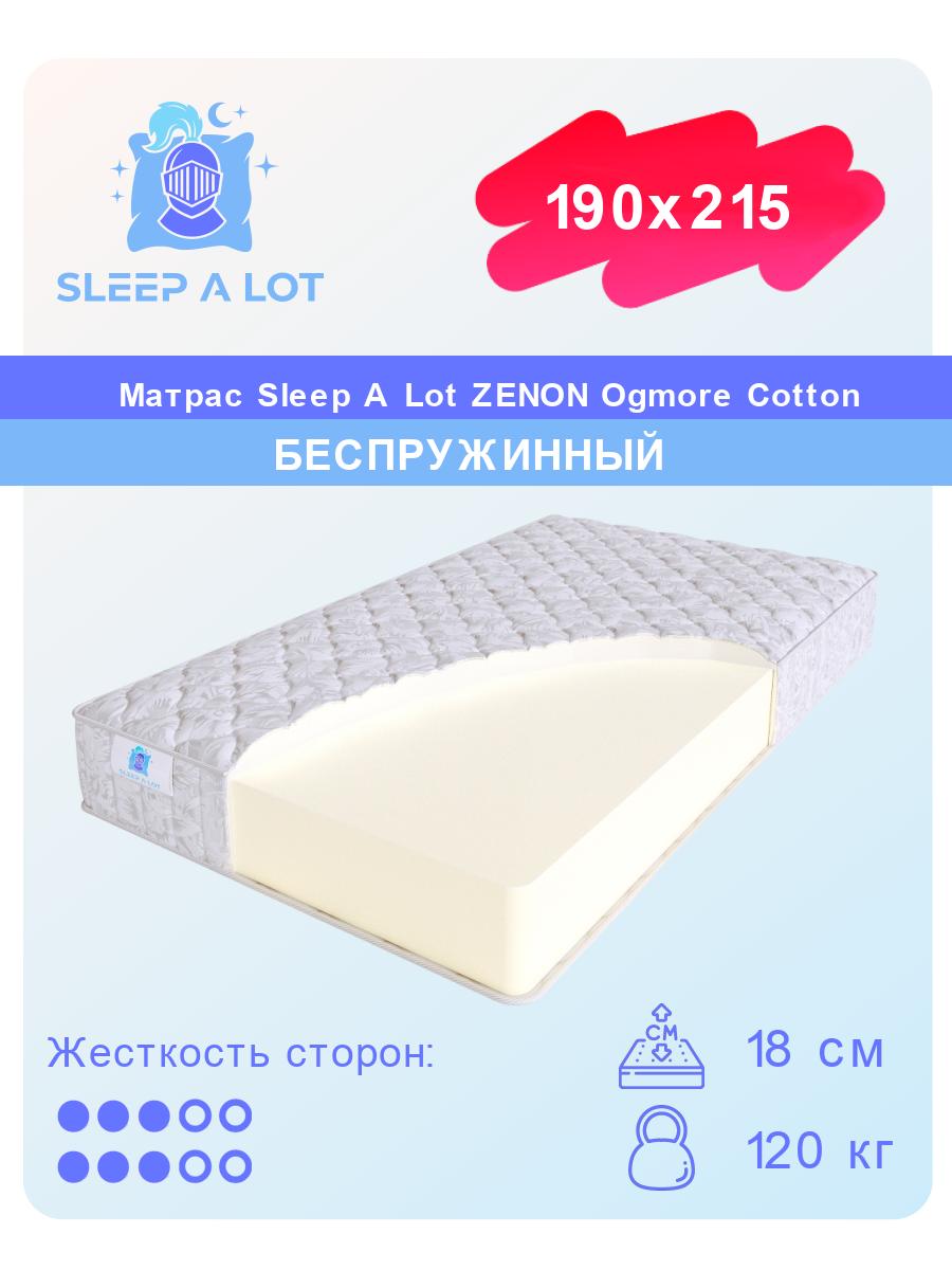 

Ортопедический беспружинный матрас Sleep A Lot Zenon Ogmore Cotton 190x215, Белый, Ogmore Cotton