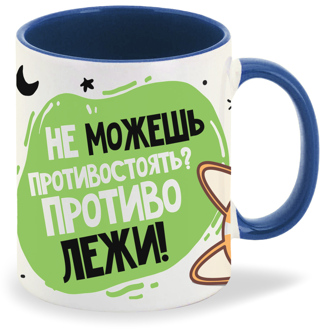 

Кружка CoolPodarok Прикол Не можешь противостоять Противолежи, Прикол Не можешь противостоять Противолежи