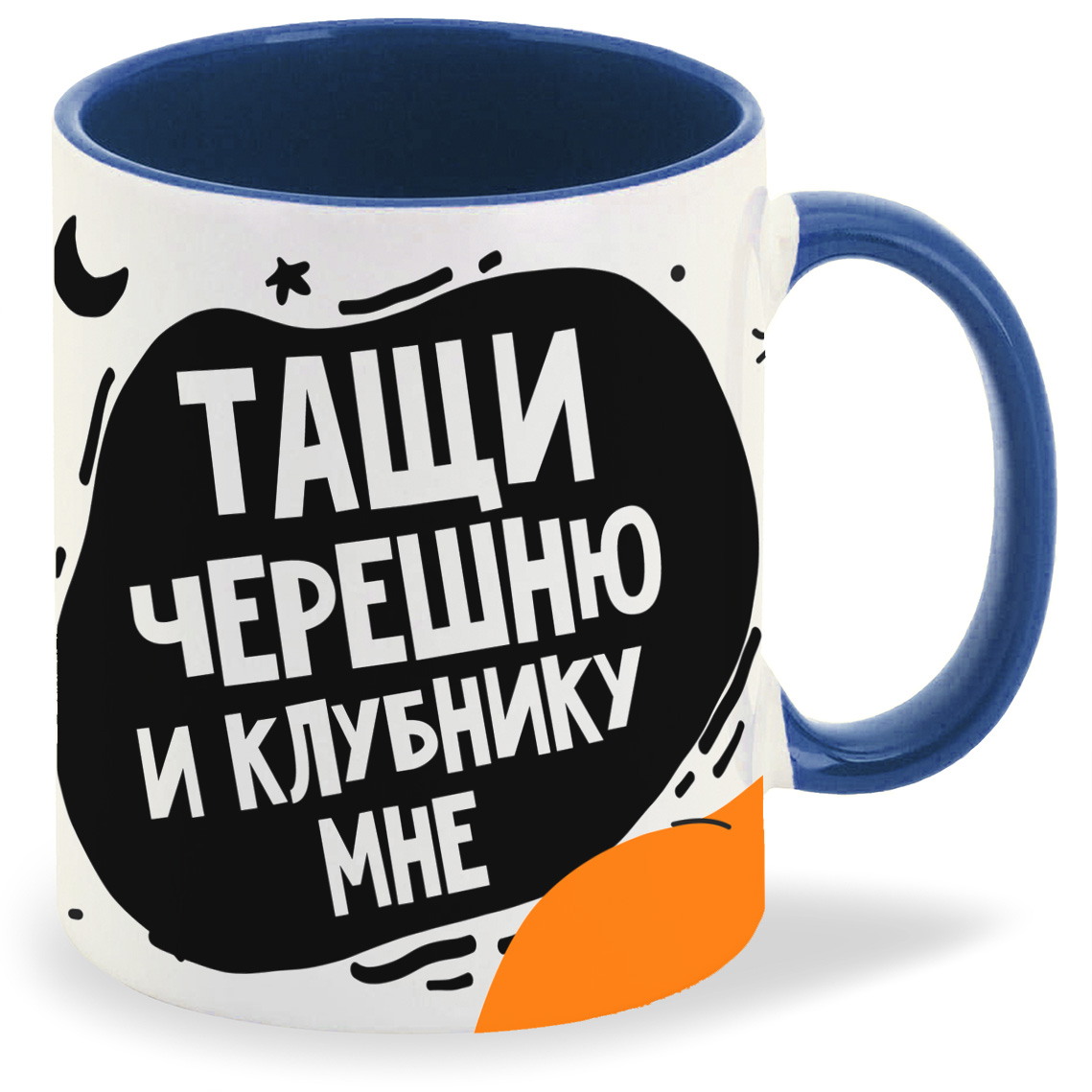 

Кружка CoolPodarok Прикол Тащи черешню и клубнику мне, Прикол Тащи черешню и клубнику мне