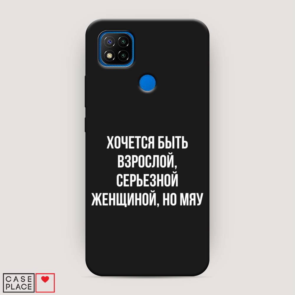 

Чехол Awog на Xiaomi Redmi 9C "Серьезная женщина", Разноцветный, 39052-1