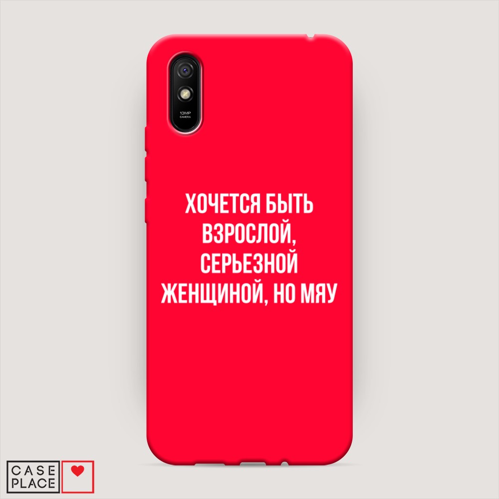 

Чехол Awog на Xiaomi Redmi 9A "Серьезная женщина", Разноцветный, 38953-1