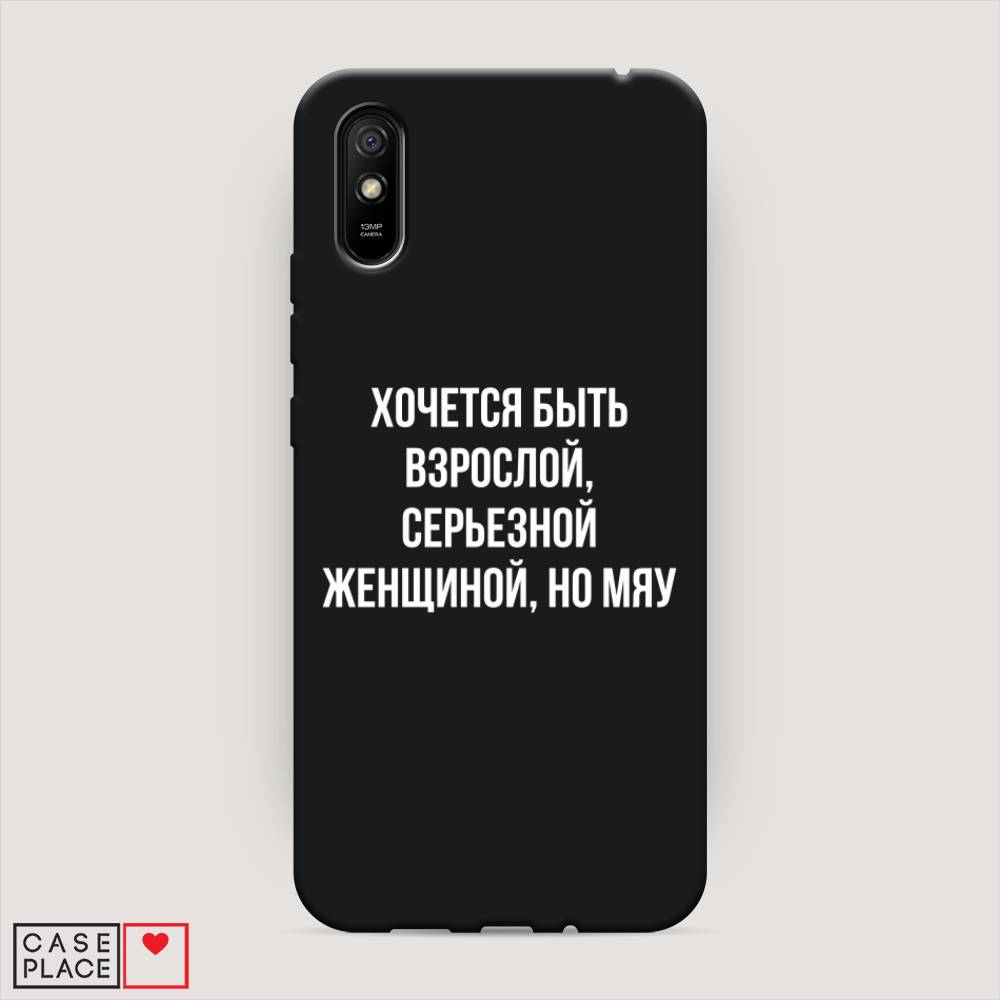 

Чехол Awog на Xiaomi Redmi 9A "Серьезная женщина", Разноцветный, 38952-1