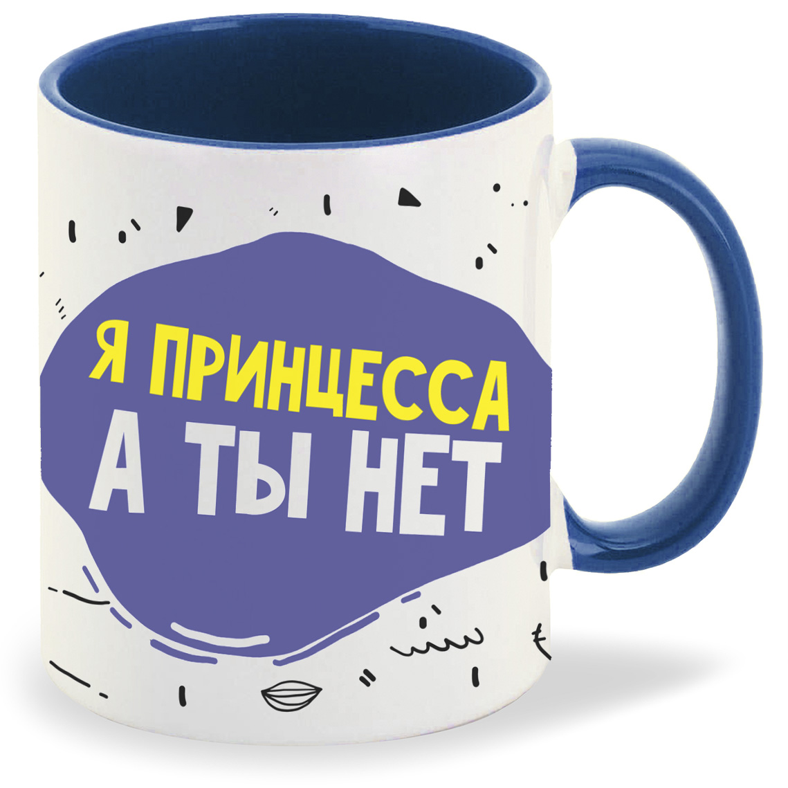 

Кружка CoolPodarok Прикол Я принцесса а ты нет, Прикол Я принцесса а ты нет