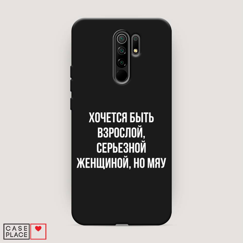 Чехол Awog на Xiaomi Redmi 9 