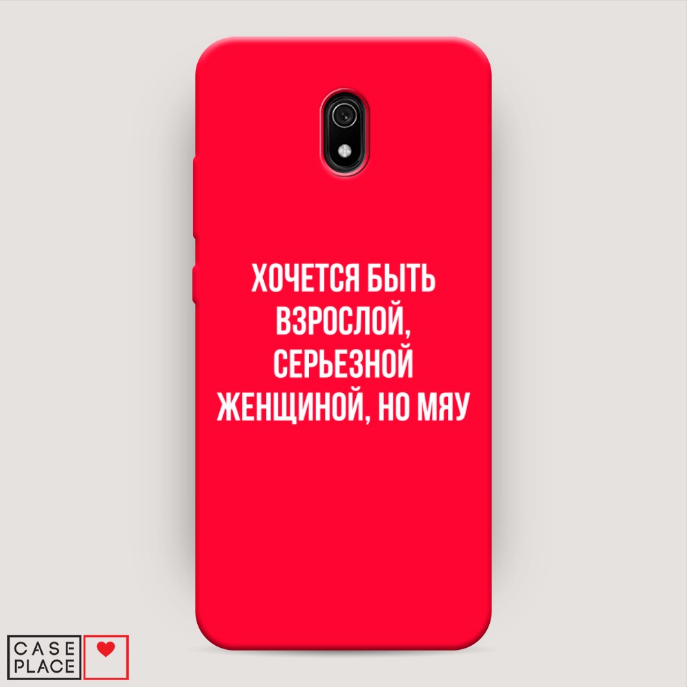 

Чехол Awog на Xiaomi Redmi 8A "Серьезная женщина", Разноцветный, 37253-1