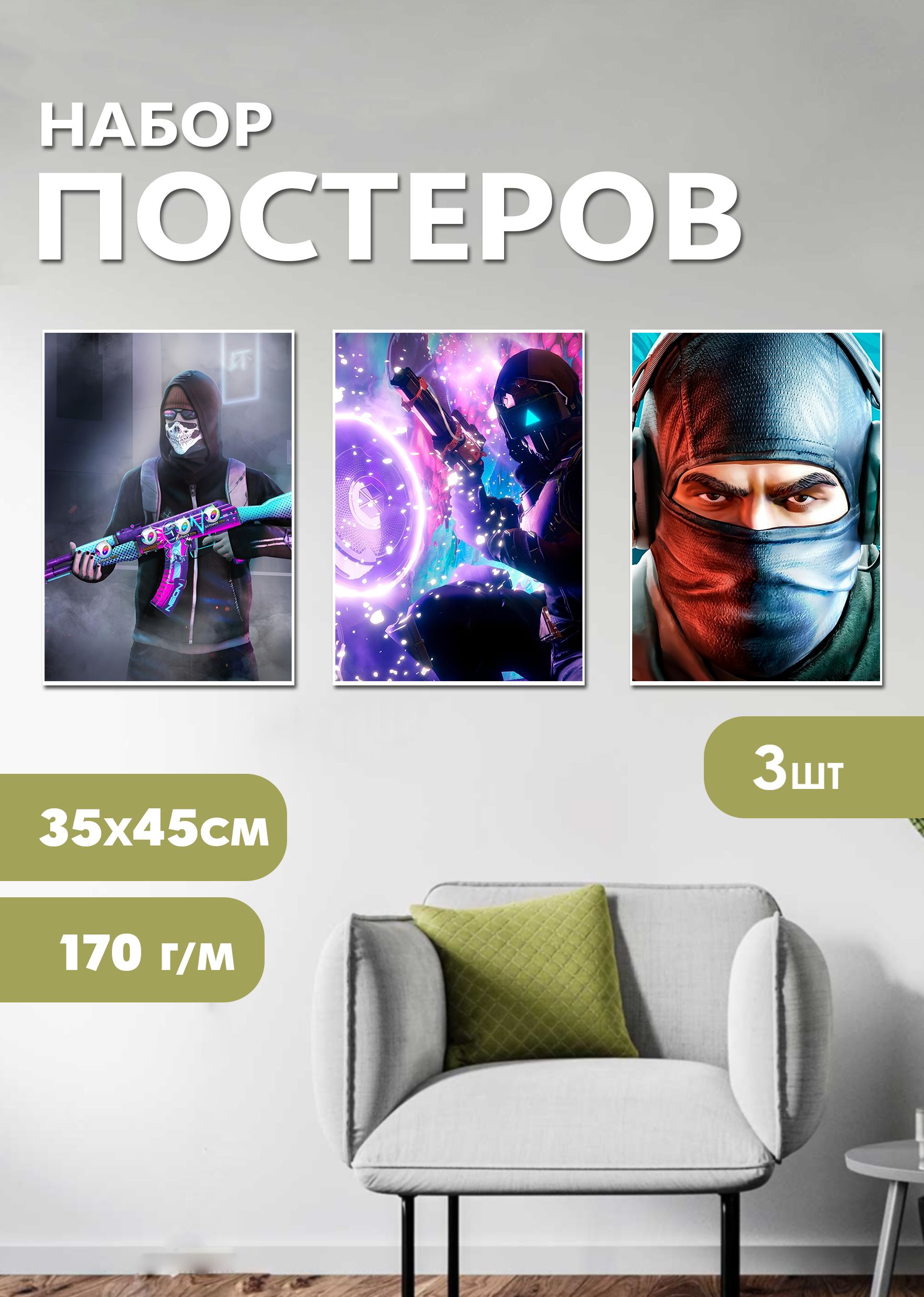 

Набор постеров ArtCraft Standoff 2 32х45 см
