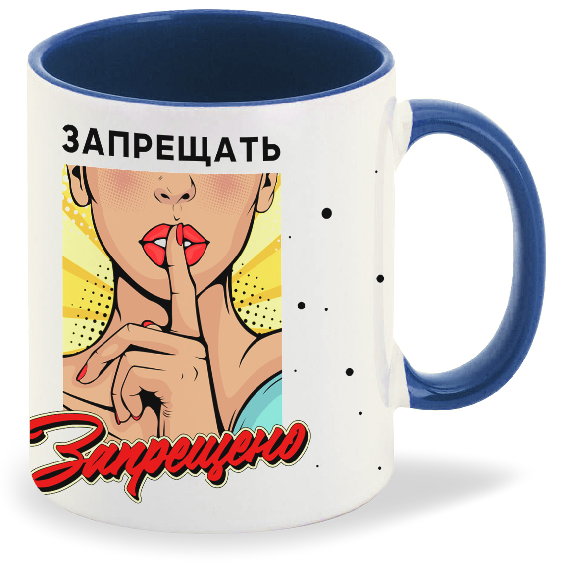 

Кружка CoolPodarok Прикол Запрещать запрещено, Прикол Запрещать запрещено