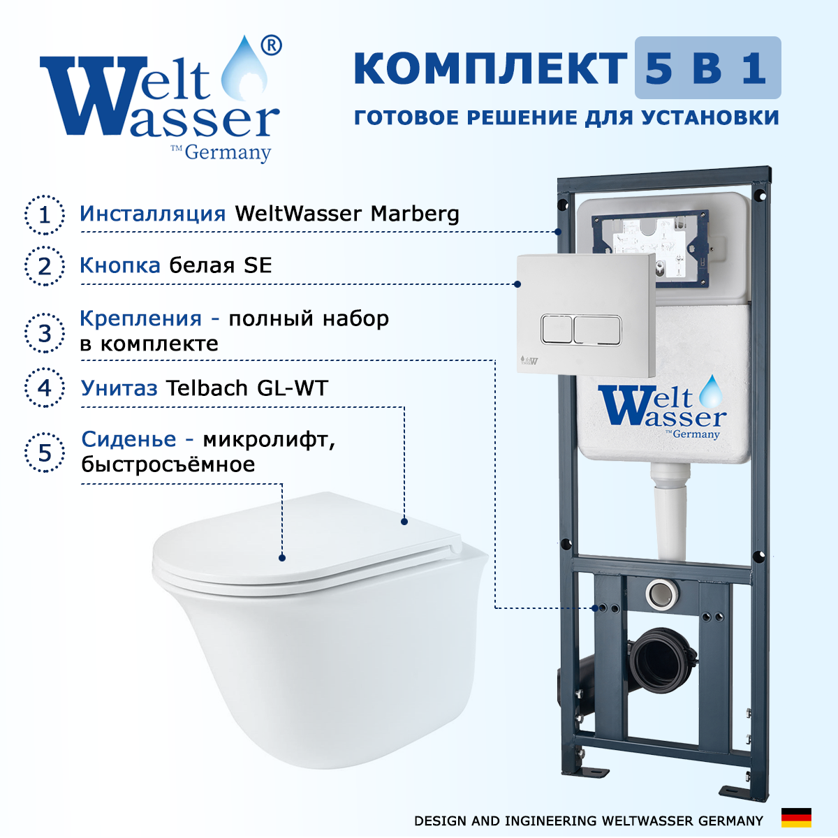 

Комплект инсталляция WeltWasser Marberg + Telbach + кнопка белая глянцевая