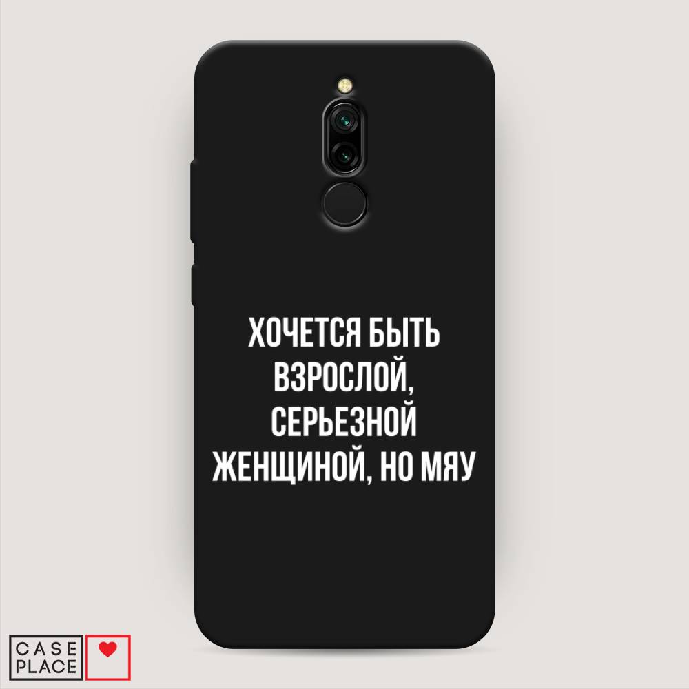 фото Матовый силиконовый чехол "серьезная женщина" на xiaomi redmi 8 awog