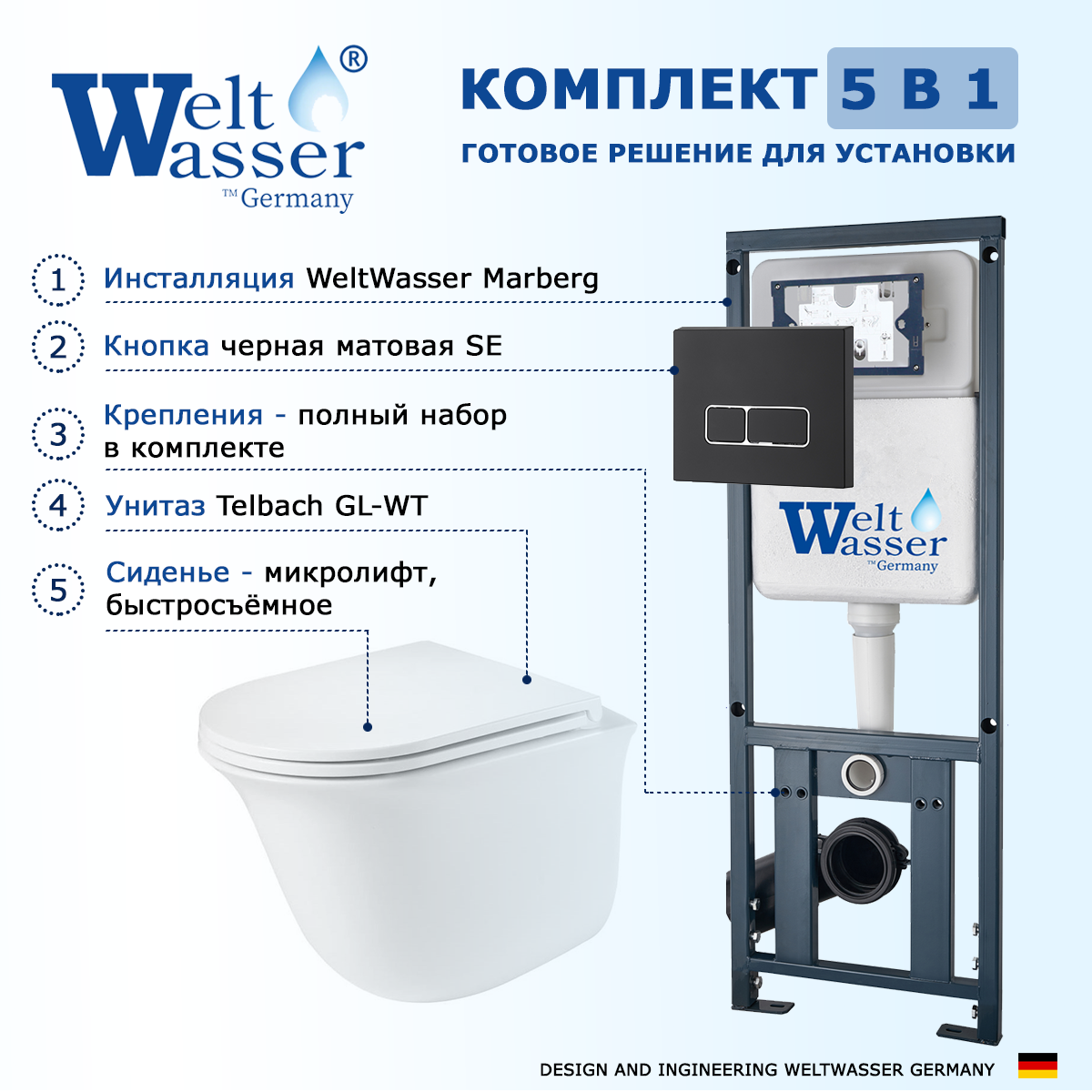 

Комплект инсталляция WeltWasser Marberg + Telbach + кнопка черная матовая