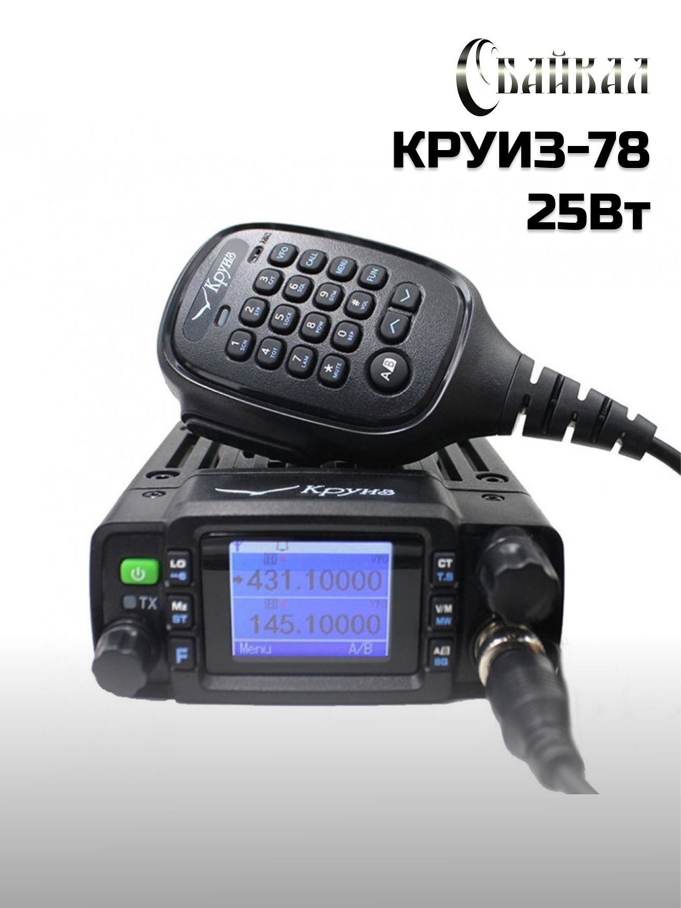 

Базово-мобильная радиостанция КРУИЗ-78 136-174/400-470МГц, 25Вт, Черный, КРУИЗ-78