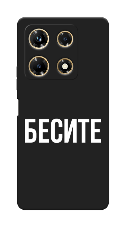 

Чехол Awog на Infinix Note 30 Pro "Бесите", Прозрачный;бежевый;белый, 3104552-1