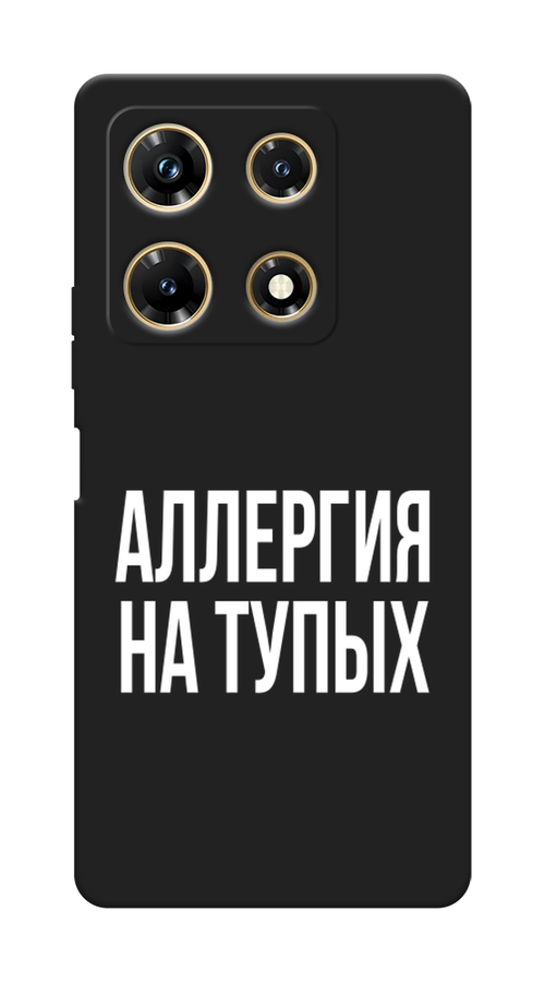 

Чехол Awog на Infinix Note 30 Pro "Аллергия на тупых", Прозрачный;бежевый, 3104552-1