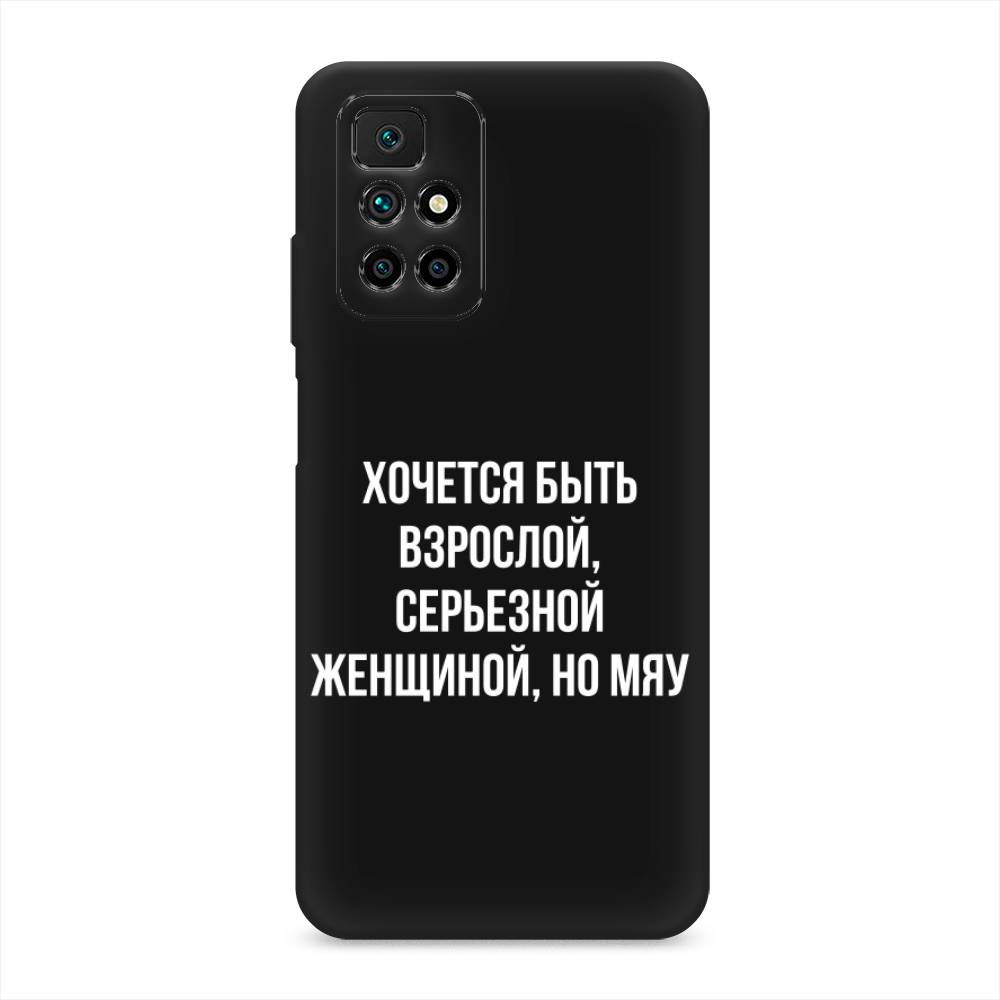 Чехол Awog на Xiaomi Redmi 10 