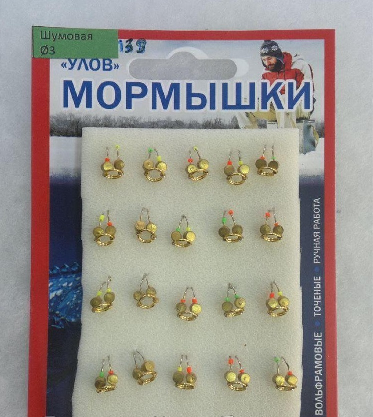 

Мормышка Ivanovo Шумовая золото - 3 - 0,7 гр. Арт№ 139, 00-00016547