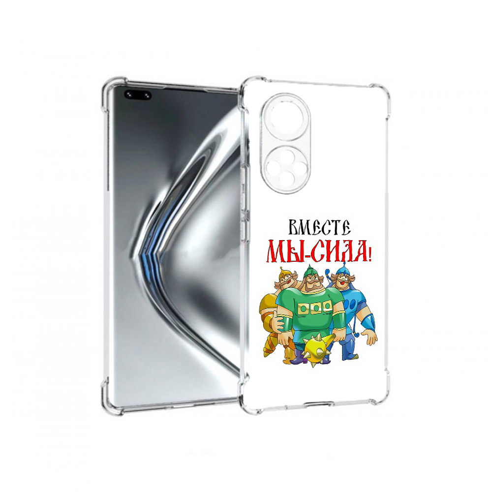 

Чехол MyPads Tocco для Honor 50 Pro 23 февраля богатыри (PT195008.23.8), Прозрачный, Tocco