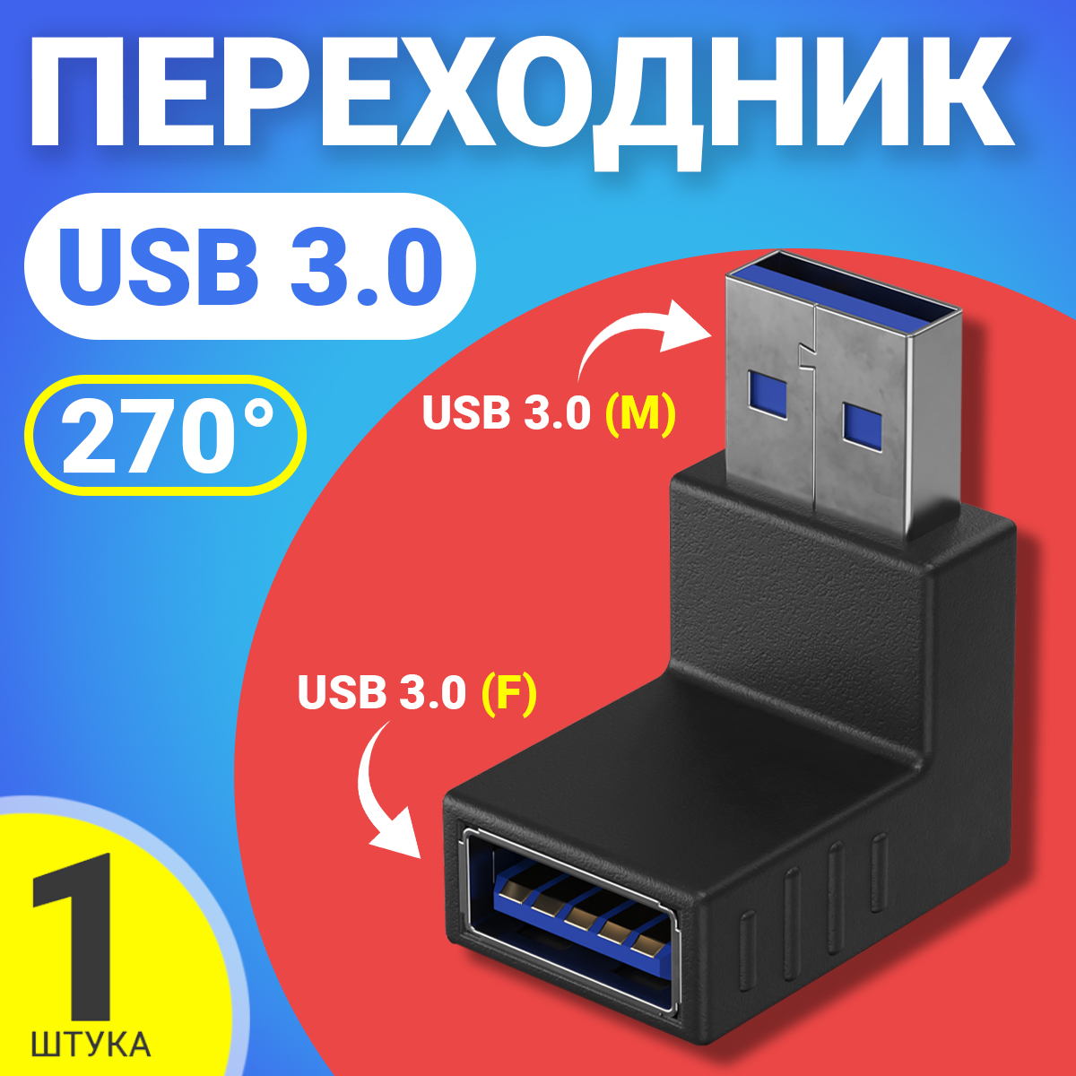 Переходник GSMIN USB Type A - USB Type A RT-52 BT897152 Black 202₽