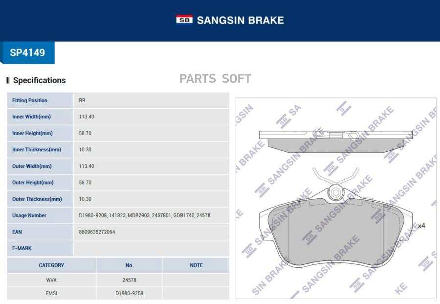 

Тормозные колодки Sangsin brake SP4149