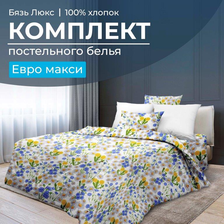 

Постельное белье Ивановотекстиль Рассвет 96625 Евромакси, 1005