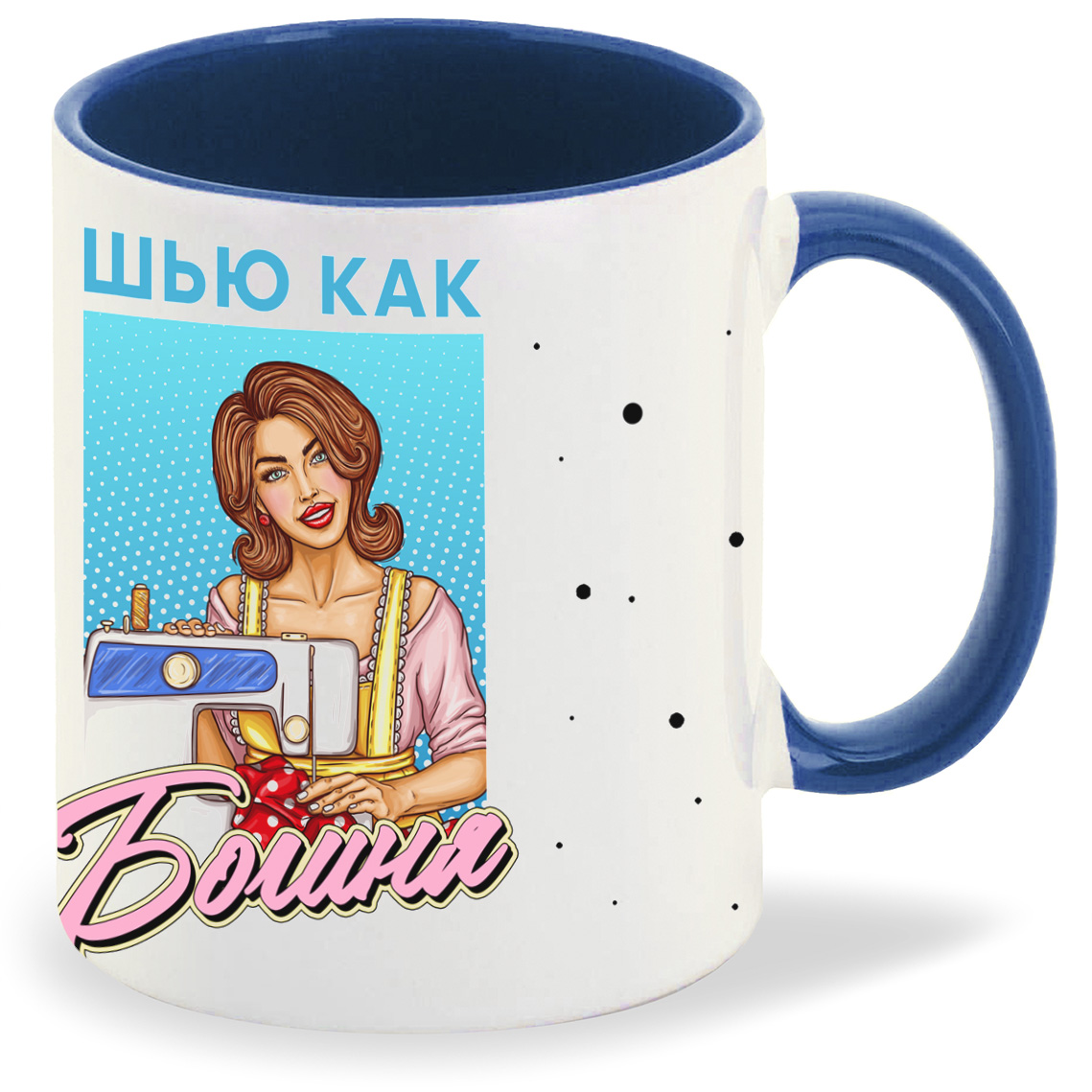 

Кружка CoolPodarok Прикол Профессия Шью как Богиня, Прикол Профессия Шью как Богиня