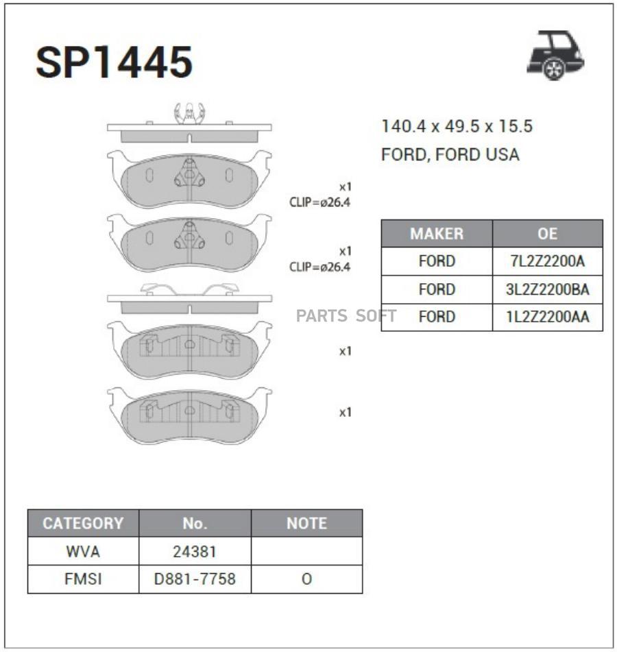 

Тормозные колодки Sangsin brake задние SP1445